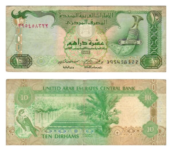 UNITED ARAB EMIRATES 10 dirhams 2007 VF