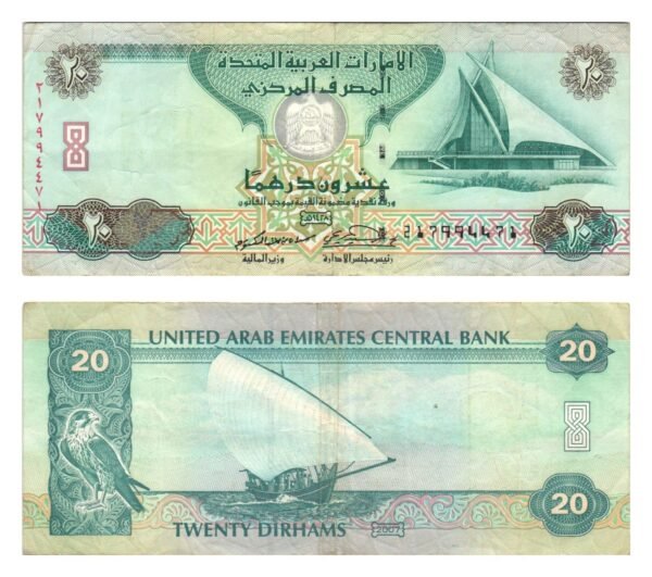 UNITED ARAB EMIRATES 20 dirhams 2007 VF-