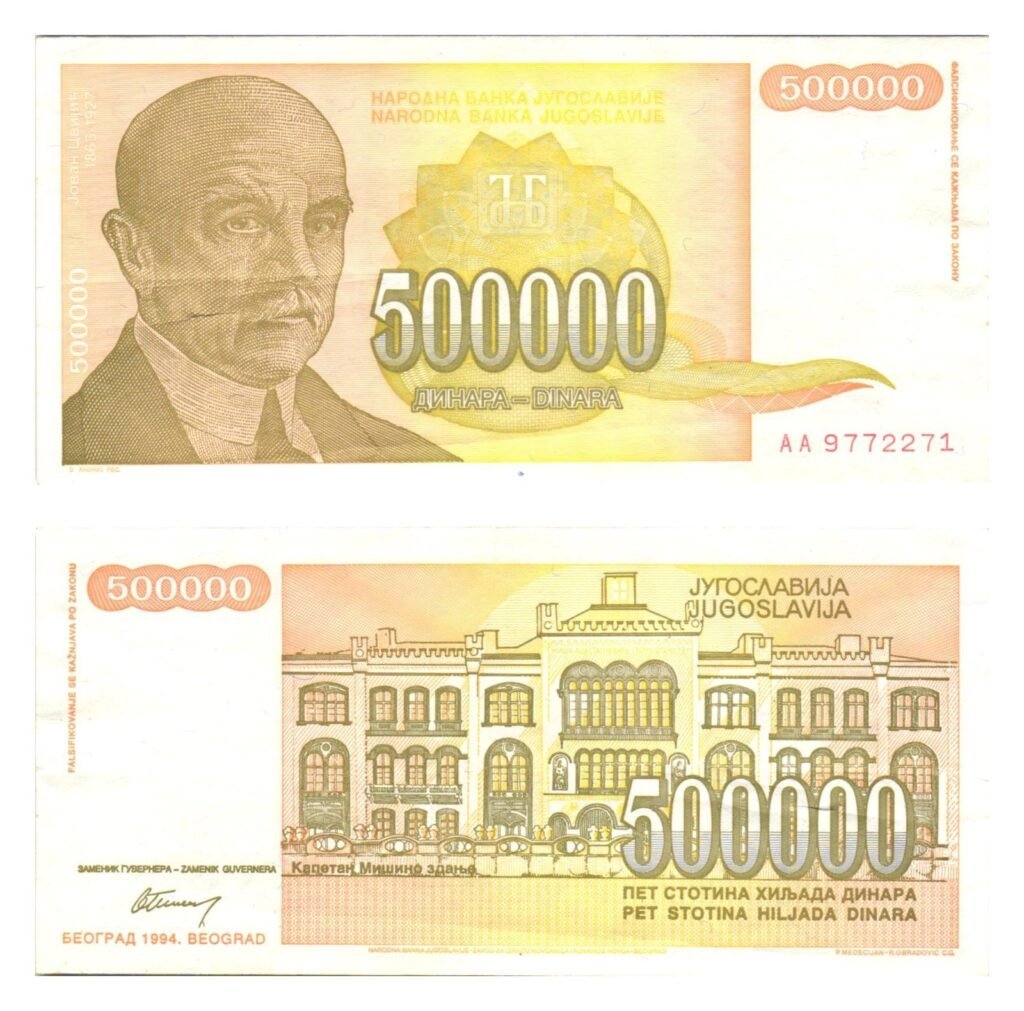 YUGOSLAVIA 500000 dinara 1994 VF+