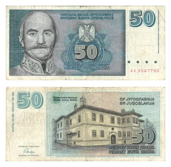 YUGOSLAVIA 50 dinara 1996 / taped / F+