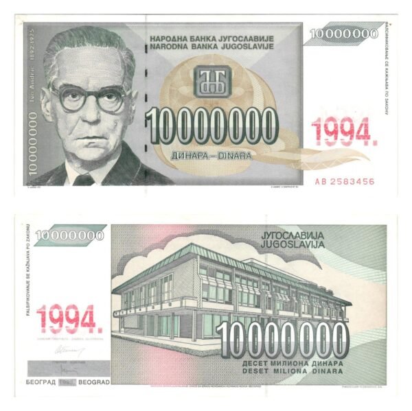 YUGOSLAVIA 10 million dinara 1994 / Red overprint over 1993 banknote / XF