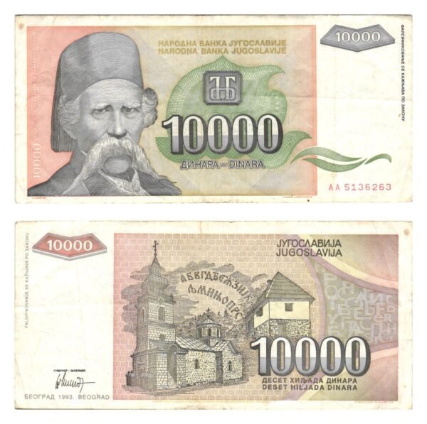 YUGOSLAVIA 10000 dinara 1993 VF