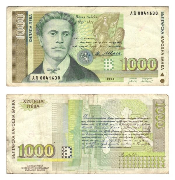 BULGARIA 1000 leva 1994 VF