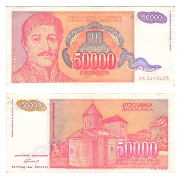 YUGOSLAVIA 50000 dinara 1994 VF