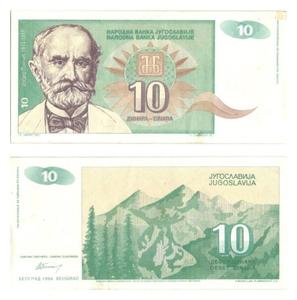 YUGOSLAVIA 10 dinara 1994 VF