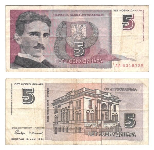 YUGOSLAVIA 5 dinara 1994 / Nikola Tesla / VF-