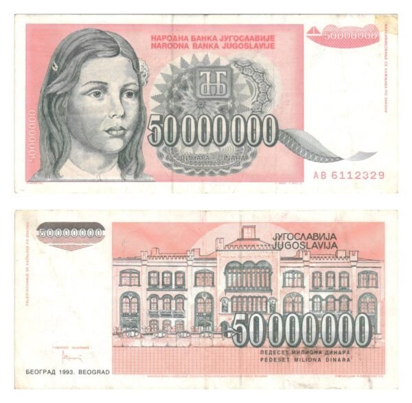 YUGOSLAVIA 50 million dinara 1993 VF-
