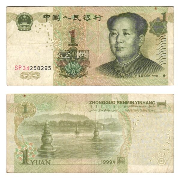 CHINA 1 yuan 1999 VF-