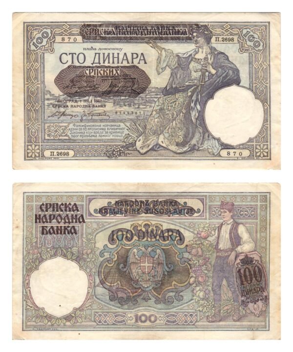 SERBIA 100 dinara 1941 / WWII issue / VF