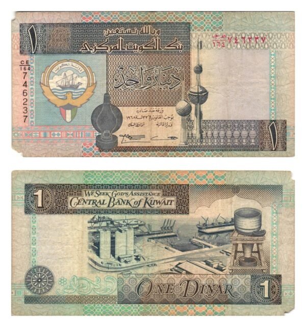 KUWAIT 1 dinar 1994 / part missing / VG