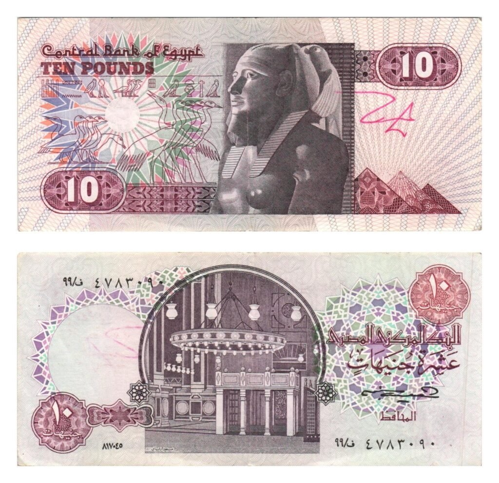 EGYPT 10 pounds ND / graffiti / VF-