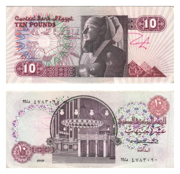 EGYPT 10 pounds ND / graffiti / VF-