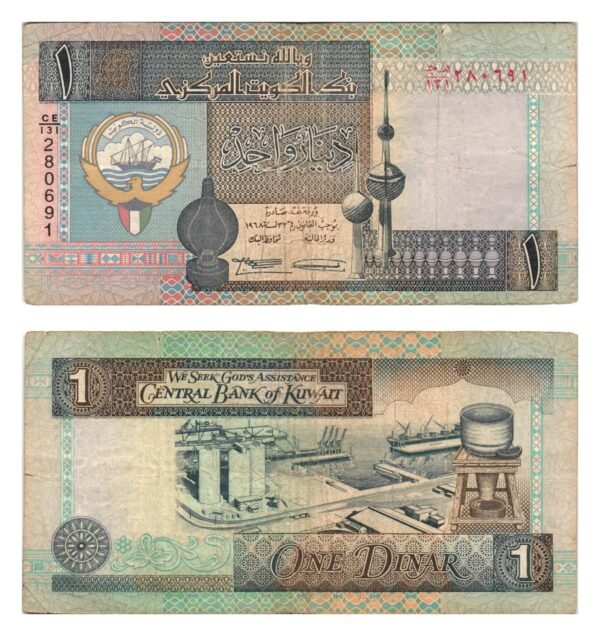 KUWAIT 1 dinar 1994 VF-