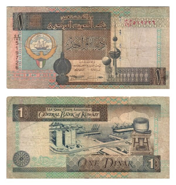 KUWAIT 1 dinar 1994 VF-