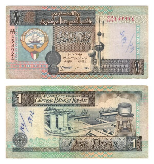 KUWAIT 1 dinar 1994 VF-