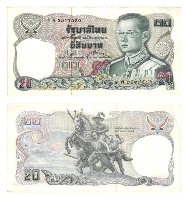 THAILAND 20 baht ND VF
