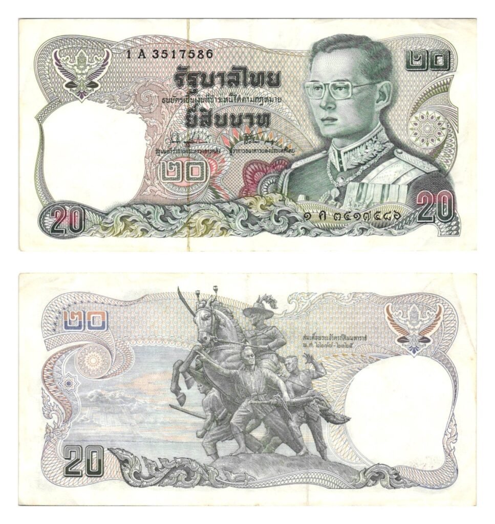 THAILAND 20 baht ND VF