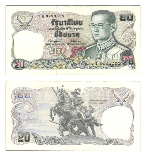 THAILAND 20 baht ND VF