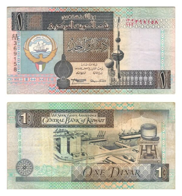KUWAIT 1 dinar 1994 VF