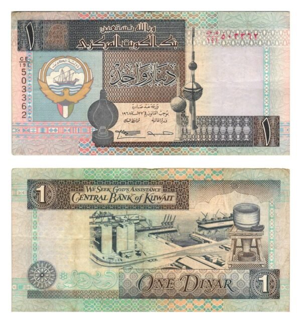 KUWAIT 1 dinar 1994 VF