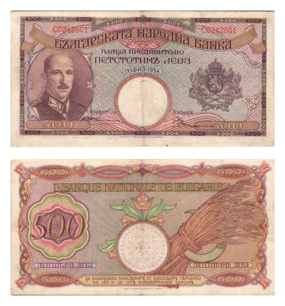 BULGARIA 500 leva 1938 VF