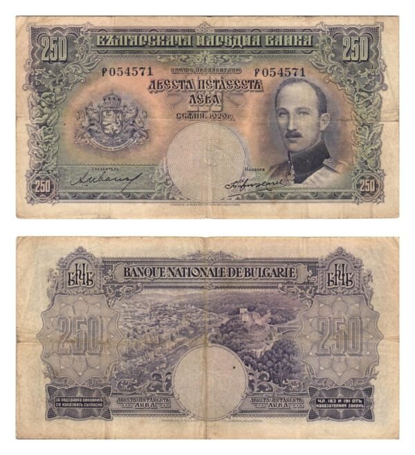 BULGARIA 250 leva 1929 VF-