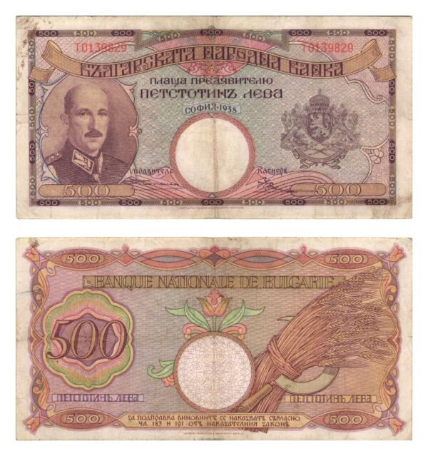 BULGARIA 500 leva 1938 VF-