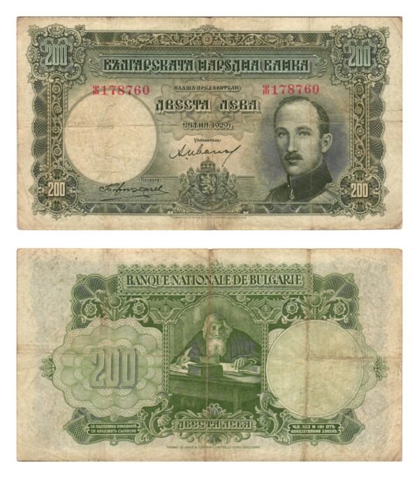 BULGARIA 200 leva 1929 VF-