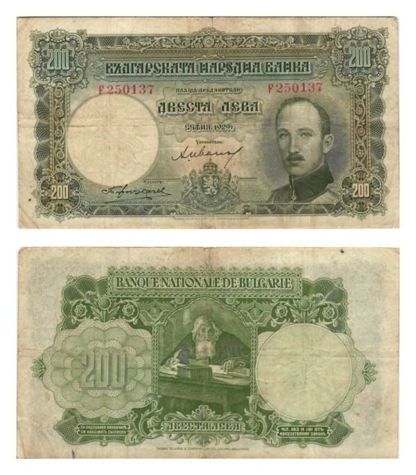 BULGARIA 200 leva 1929 VF-