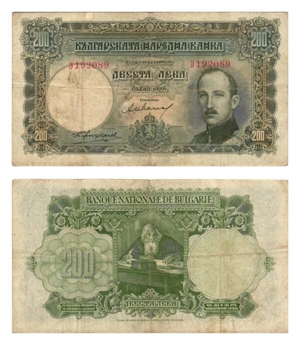 BULGARIA 200 leva 1929 VF-