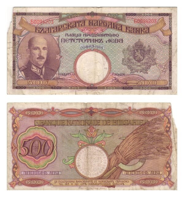 BULGARIA 500 leva 1938 / part missing / VG