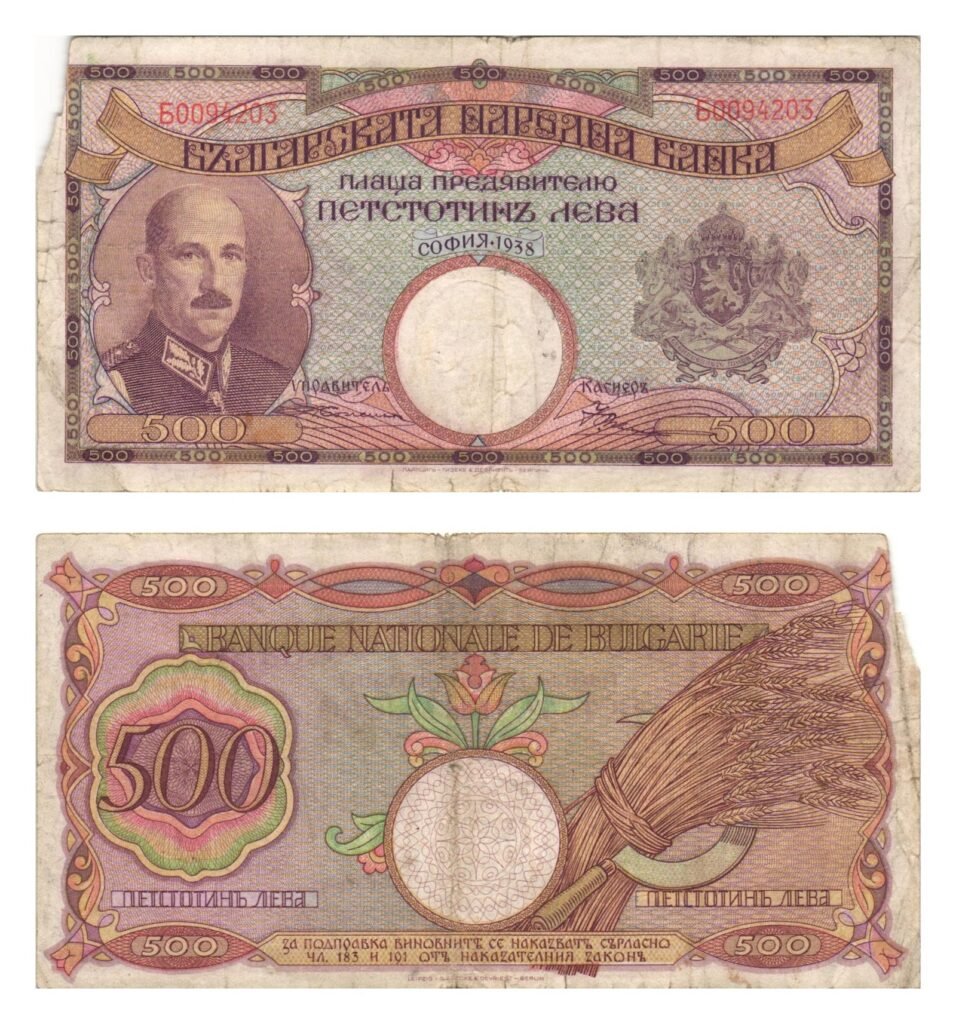 BULGARIA 500 leva 1938 / part missing / VG