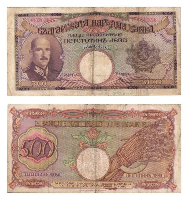 BULGARIA 500 leva 1938 F