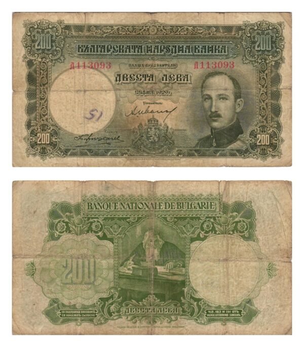 BULGARIA 200 leva 1929 F