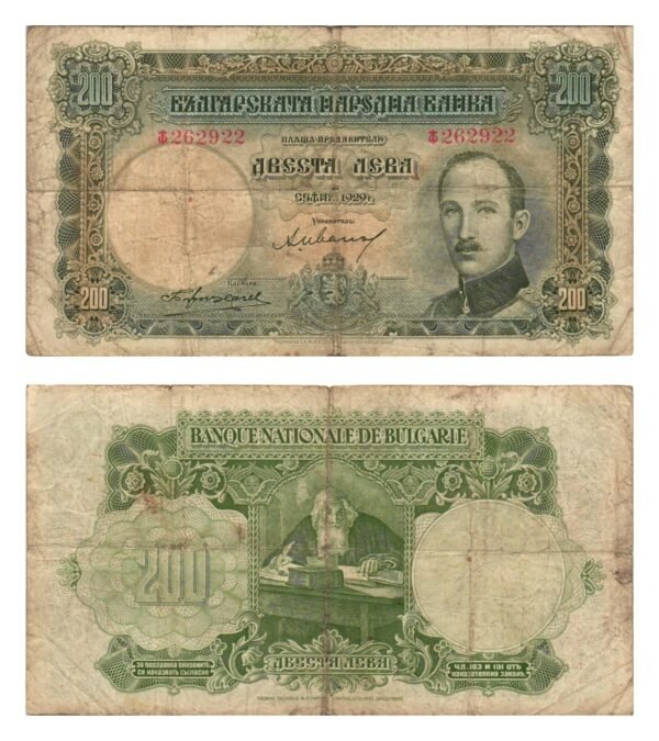 BULGARIA 200 leva 1929 F