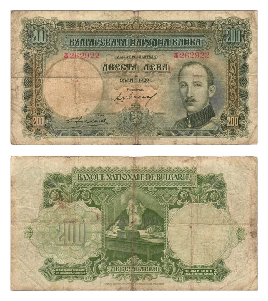 BULGARIA 200 leva 1929 F