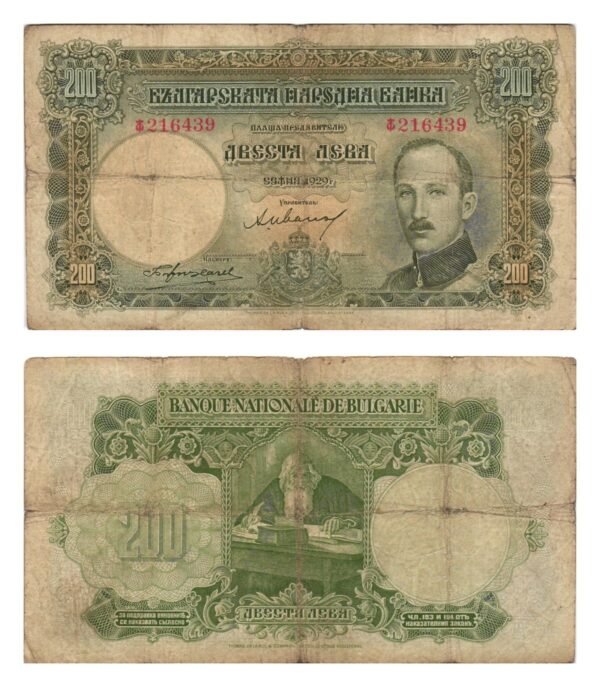 BULGARIA 200 leva 1929 F