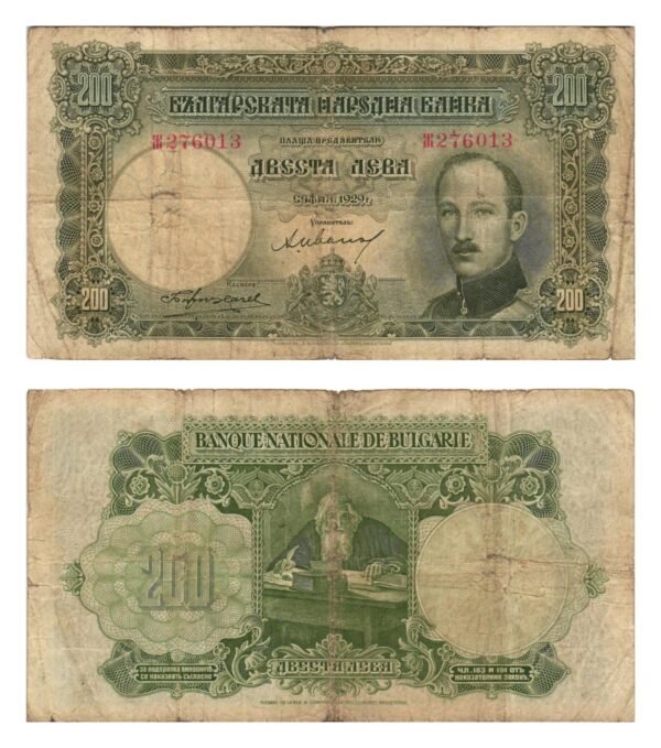 BULGARIA 200 leva 1929 F