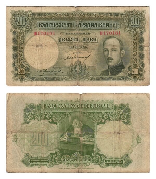 BULGARIA 200 leva 1929 F