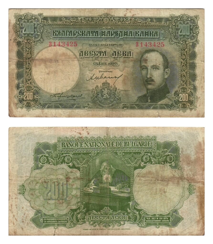 BULGARIA 200 leva 1929 F