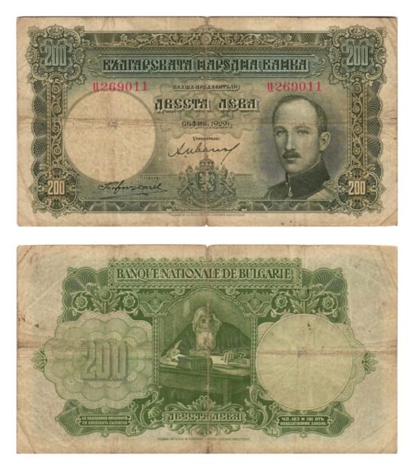 BULGARIA 200 leva 1929 F