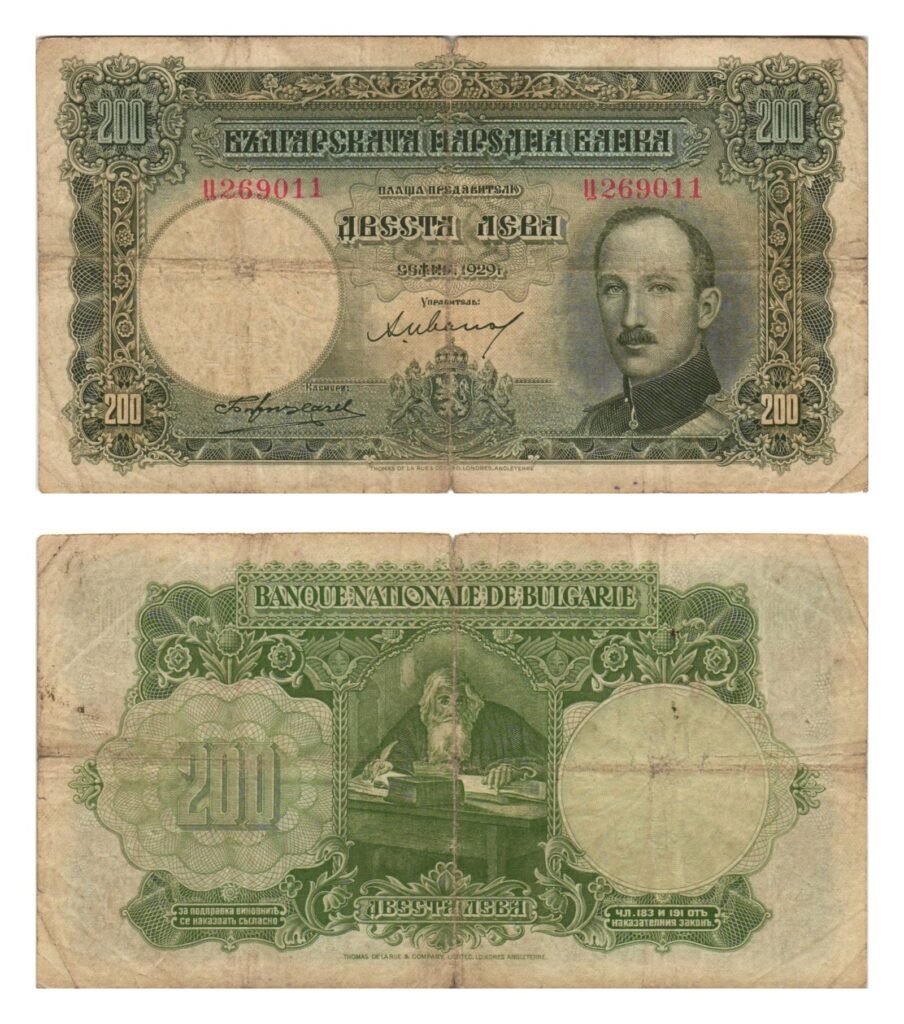 BULGARIA 200 leva 1929 F