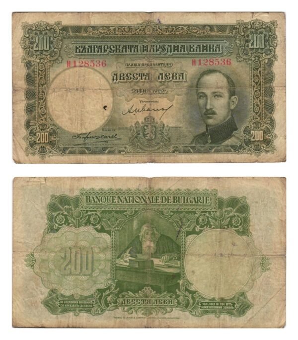 BULGARIA 200 leva 1929 F