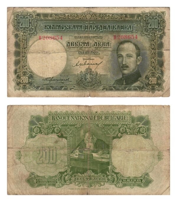 BULGARIA 200 leva 1929 F