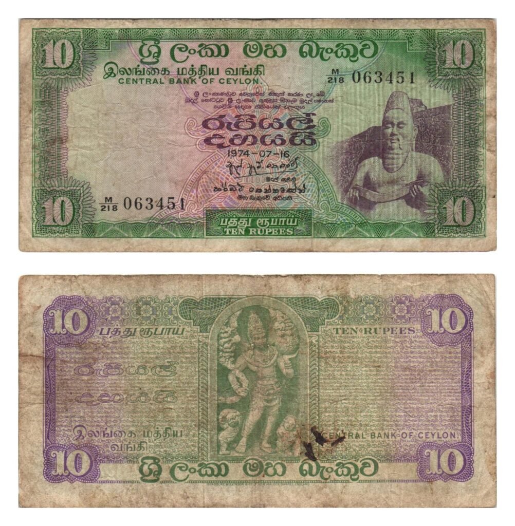 SRI LANKA 10 rupees 1974 F