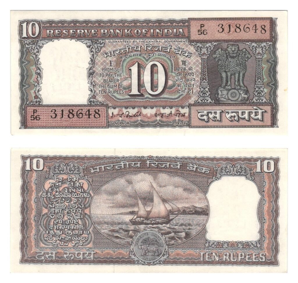 INDIA 10 rupees ND XF