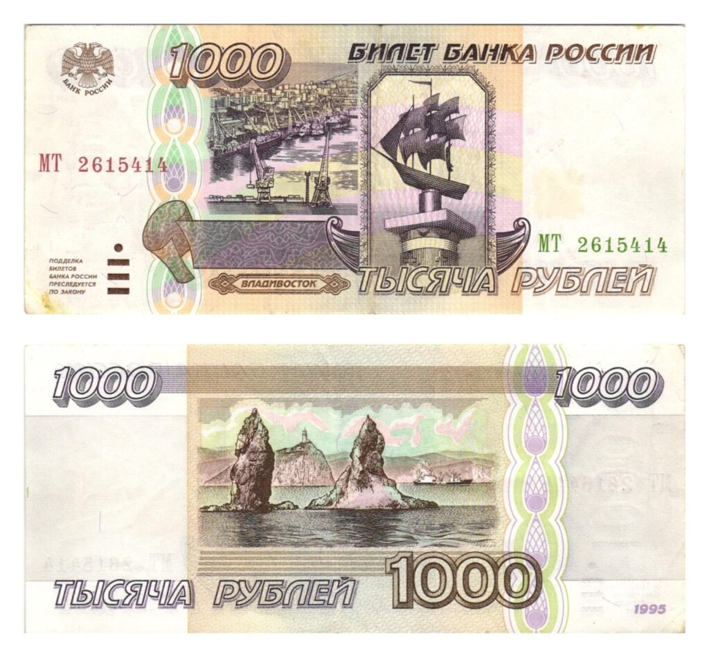 RUSSIA 1000 rubles 1995 VF+