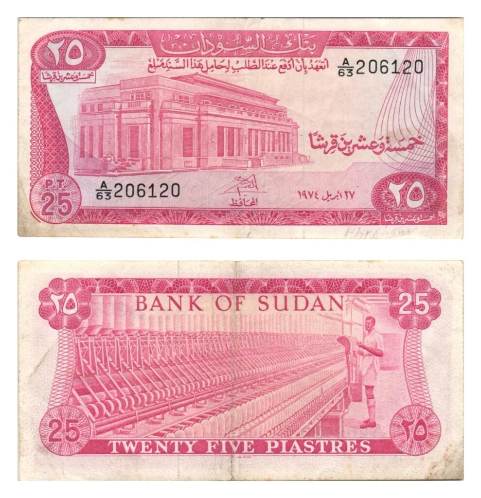 SUDAN 25 piasters 1974 VF