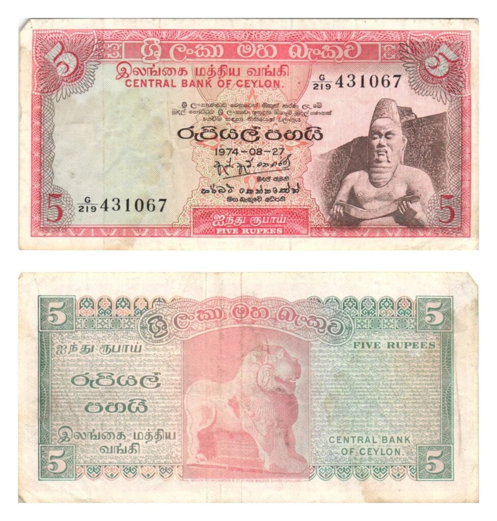 CEYLON 5 rupees 1974 VF