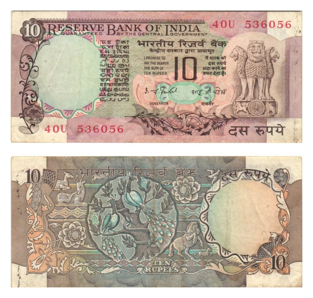 INDIA 10 rupees ND VF